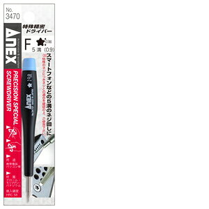 ANEX ���ꐸ���h���C�o�[ 5�a F 0.9MM No.3470F