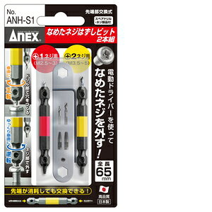 ANEX �Ȃ߂��l�W�͂����r�b�g2�{�g ANH-S1