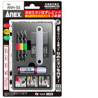 ANEX なめたネジはずしビット3本組 ANH-S3