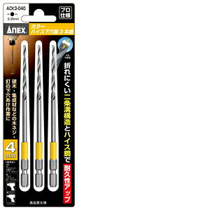 ANEX カラーハイス下穴錐3本組 4MM ACK3-040