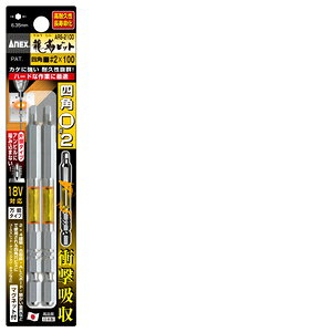 ANEX ���x�r�b�g �l�p #2x100 ARS-2100