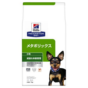 ヒルズ 犬用 ドッグフード メタボリックス 小粒 ドライ 1kg プリスクリプション・ダイエット
