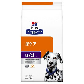 ヒルズ 犬用 ドッグフード u/d 尿ケア 1kg プリスクリプション・ダイエット