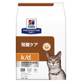 ヒルズ 猫用 キャットフード k/d 腎臓ケア ドライ 4kg プリスクリプション・ダイエット