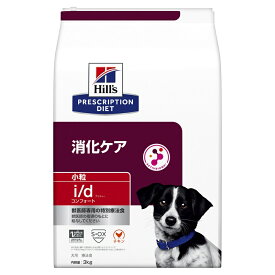 ヒルズ 犬用 ドッグフード i/d 消化ケア コンフォート ドライ 小粒 3kg プリスクリプション・ダイエット