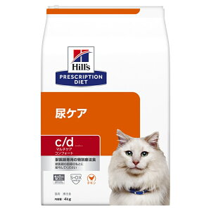 ヒルズ 猫用 キャットフード c/d マルチケア コンフォート 尿ケア チキン 4kg プリスクリプション・ダイエット