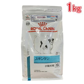 ロイヤルカナン 食事療法食 犬用 スキンケア 小型犬用S 1kg