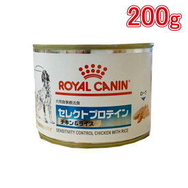 ロイヤルカナン 食事療法食 犬用 セレクトプロテイン チキン＆ライス 200g（缶詰）