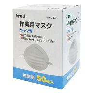 trad 作業用マスクカップ式 TWM-50