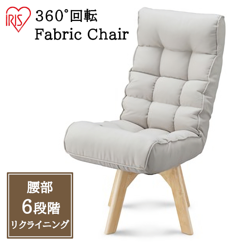 年間定番 回転 チェア 肘無し 椅子 ファブリック アイリスオーヤマ FAC-K アイボリー 日本最大級の品揃え 回転ファブリックチェア
