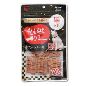 アイリスオーヤマ 仙台名物 利久牛たんジャーキー70g P-KJ-RG70