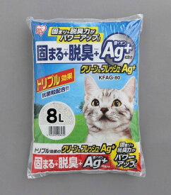 アイリスオーヤマ クリーン＆フレッシュ Ag＋ 8L×2入 まとめ売り KFAG-80