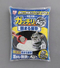 アイリスオーヤマ ガッチリ固まる猫砂Ag+ 8L×2入 まとめ売り GN-8