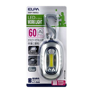 朝日電器 COB LEDライト DOP−789(SL)
