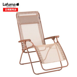 Lafuma ラフマ リクライニングチェアーR CLIP LFM5169-9875 オレンジ 折り畳み 軽量 高耐久 アウトドア ガーデン 屋内外兼用