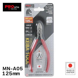 �}�C�N���j�b�p�[ 125mm MN-A05 �X�v�����O�t �؂� ��d�p ���{�� PROsite �o���[�I���W�i��