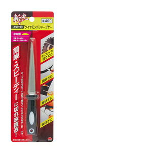 斬丸 コンパクトダイヤモンドシャープナー #400