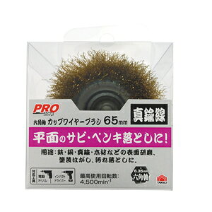 PRO ZONE ZpJbvC[uV ^J 65mm