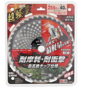 EARTH MAN a `bv\[ y 255mm×40P