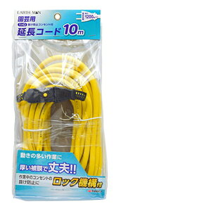 EARTH MAN |p1ch~RZgtR[h 10m