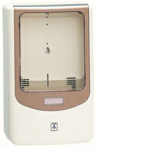 未来工業 電力量計ボックス バイザー付き 1個用 VE22・28用 ミルキーホワイト×スモークブラウン WPN−2M WPN2M