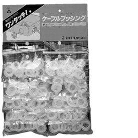 未来工業 台紙付ケーブルブッシング 適合ノック径27mm・22 25 用 200個価格 CBZ−22S CBZ−22S200