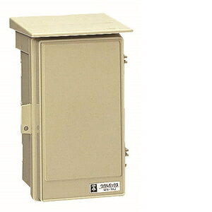未来工業 ウオルボックス 屋根付・タテ型 有効フカサ90 ライトブラウン 1個価格 WB−1ALB WB−1ALB