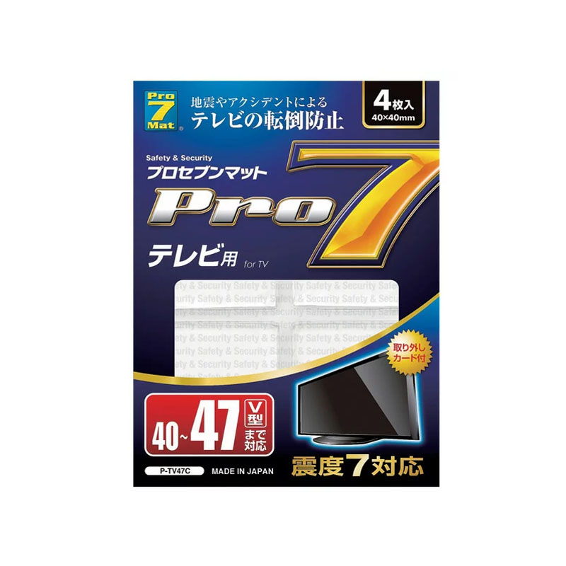 プロセブン テレビ用 耐震マット40〜47Ｖ型まで対応(4枚 入)P-TV47C