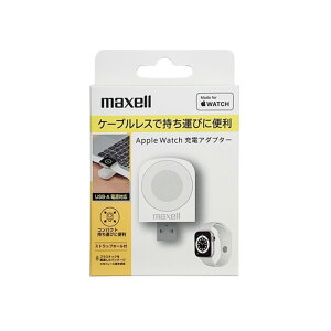 }NZ maxell AppleWatch[dA_v^[GA{e[WWP-ADAW40