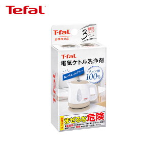 ティファール(T-FAL) 電気ケトル洗浄剤085XA0JP クエン酸100%