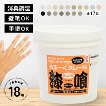 楽天市場】うま~くヌレール 黒の通販