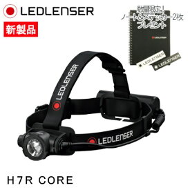 楽天市場 Ledlenser H7r Coreの通販