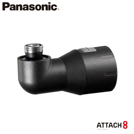 パナソニック(Panasonic） EXENA 充電インパクトドライバー用アングルアタッチメント EZ9HX501