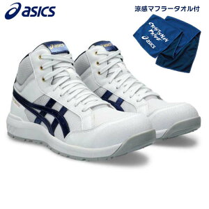 アシックス 安全靴 25.5の人気商品・通販・価格比較 - 価格.com