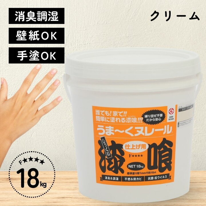 楽天市場】日本プラスター 漆喰 うまーくヌレール クリーム 18kg 