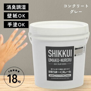 漆喰うまーくヌレール 18kg」の人気商品一覧 | 安い商品を通販サイト 