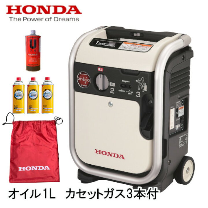 楽天市場】【カセットボンベ 3本 オイル1L付】発電機 エネポ HONDA  