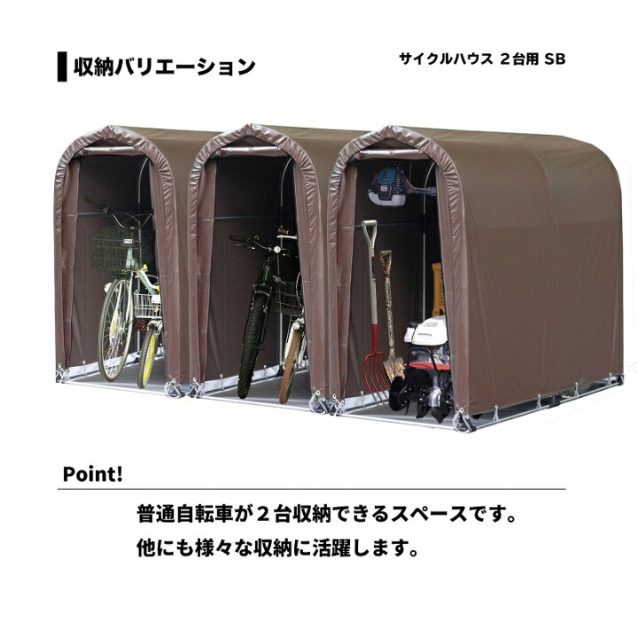 楽天市場】NAN-A 南栄工業 サイクルハウス 2台用 ターポリン 高耐久 