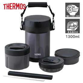 【即納在庫品】サーモス ステンレスランチジャー 食洗機対応 レンジOK 丸洗い 保温弁当箱 ミッドナイトブルー 約1.3合(ごはん3杯分) JBG-1801 MDB 弁当 保温弁当 スポーツ 部活 アウトドア ピクニック 特価