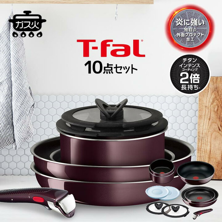 楽天市場】アウトレット品 特価 ティファール フライパン 10点  