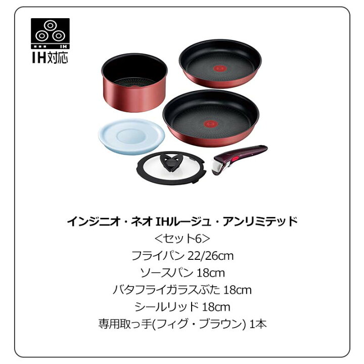 楽天市場】【即納在庫品】 ティファール 新製品 フライパン 6点セット  