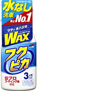 \tg99 Soft99 tNsJ bNX WAX tNsJgK[2.0 ԓh̐yѕیEop 00541