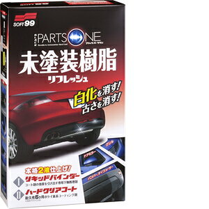 \tg99 Soft99 ԊOp[c R[eBO ubNp[c h̕یAo 03134