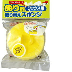 \tg99 Soft99 ԗpi ʂ莩bNXpXyA ԗpbNXp 04043