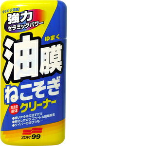 \tg99 Soft99 KXN[i[ j[˂N[i[ 270g ԗptgKXEKXyуKX~[̖Ep 05054