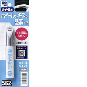 \tg99 Soft99 99H[ CyCg zC[yCg Vo[ W62 W-62 ԃzC[p 07562