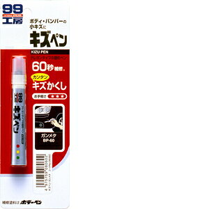 \tg99 Soft99 99H[ CyCg LYy K^ ԕCp 08060