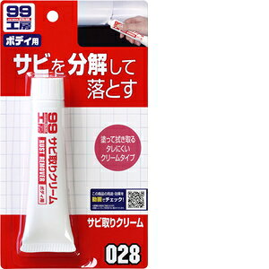 \tg99 Soft99 99H[ Cpi TrN[ 50g ԁAoCNA]Ԃ̋̃TrƂpi̋̃TrƂ(StNuAދAAHȂ) 09028