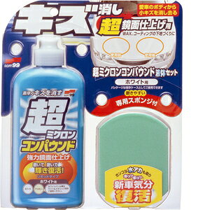 \tg99 Soft99 99H[ {fBN[i[ ~NRpEht̃Zbg zCg 250ml ԓhʂ̗򉻔햌AԃLYAAJAyыʃco 09061