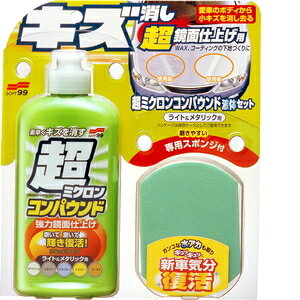 \tg99 Soft99 99H[ {fBN[i[ ~NRpEht̃Zbg Cg^bN 250ml ԓhʂ̗򉻔햌AԃLYAAJAyыʃco 09062